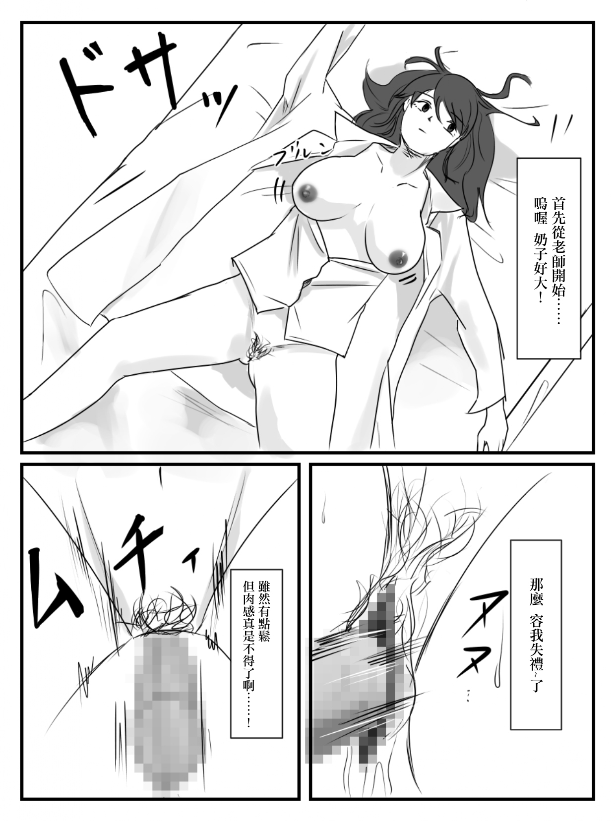 [Nenpa Nirvana] Hokago Jikan Teishi After-school Time Stop 3[chinese] 16eme image