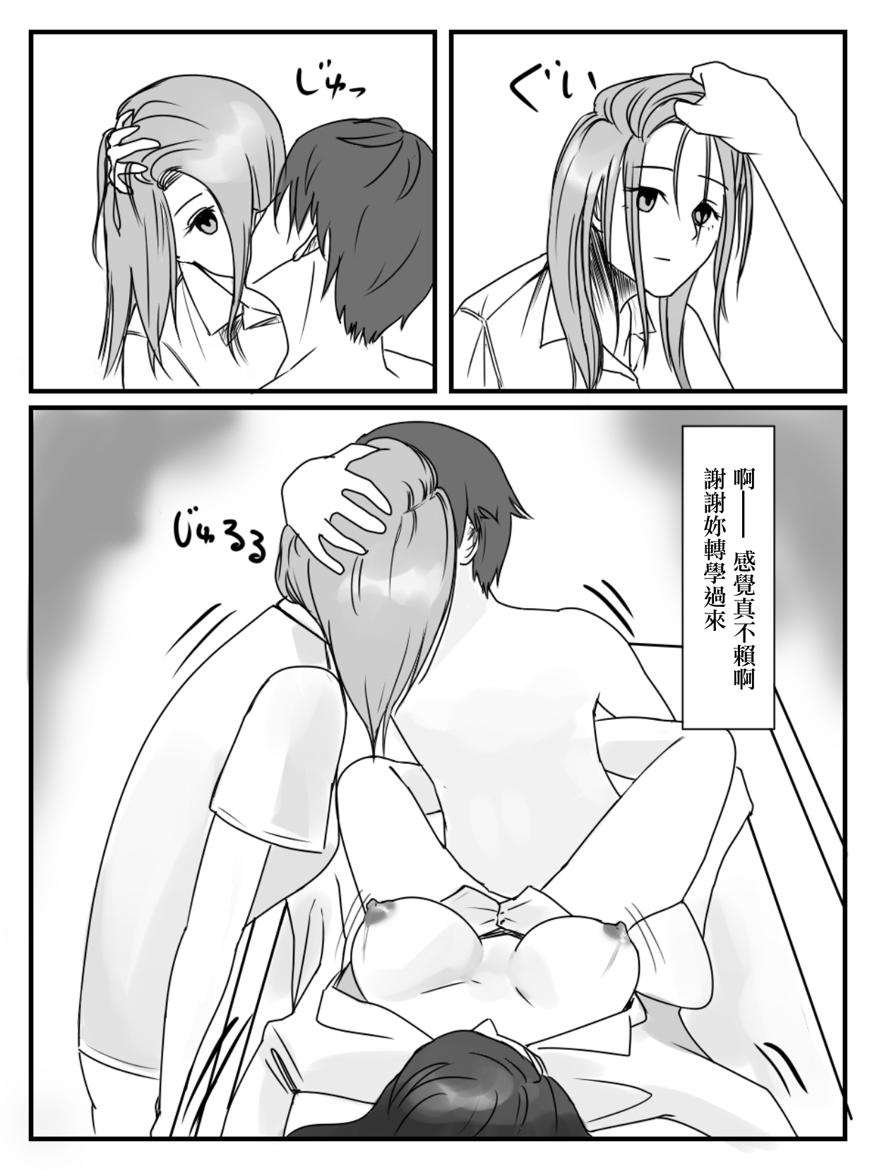 [Nenpa Nirvana] Hokago Jikan Teishi After-school Time Stop 3[chinese] 18eme image