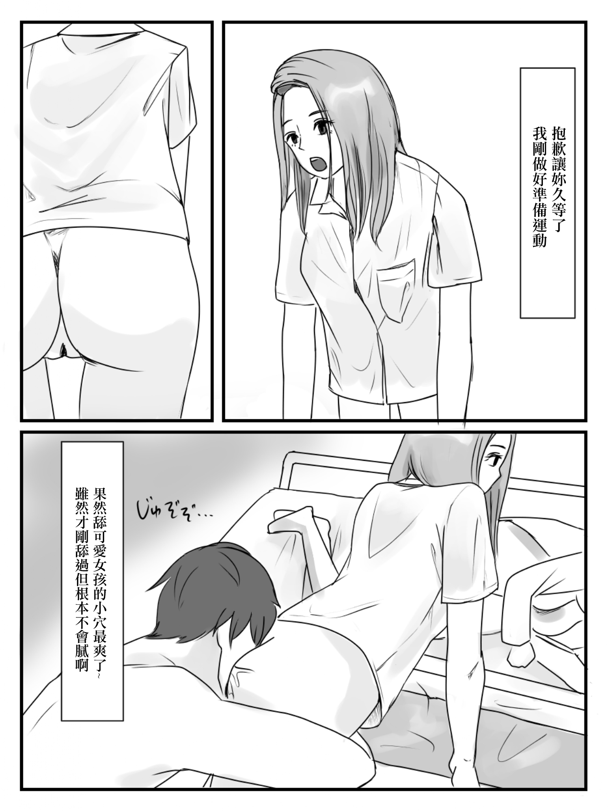 [Nenpa Nirvana] Hokago Jikan Teishi After-school Time Stop 3[chinese] 20eme image