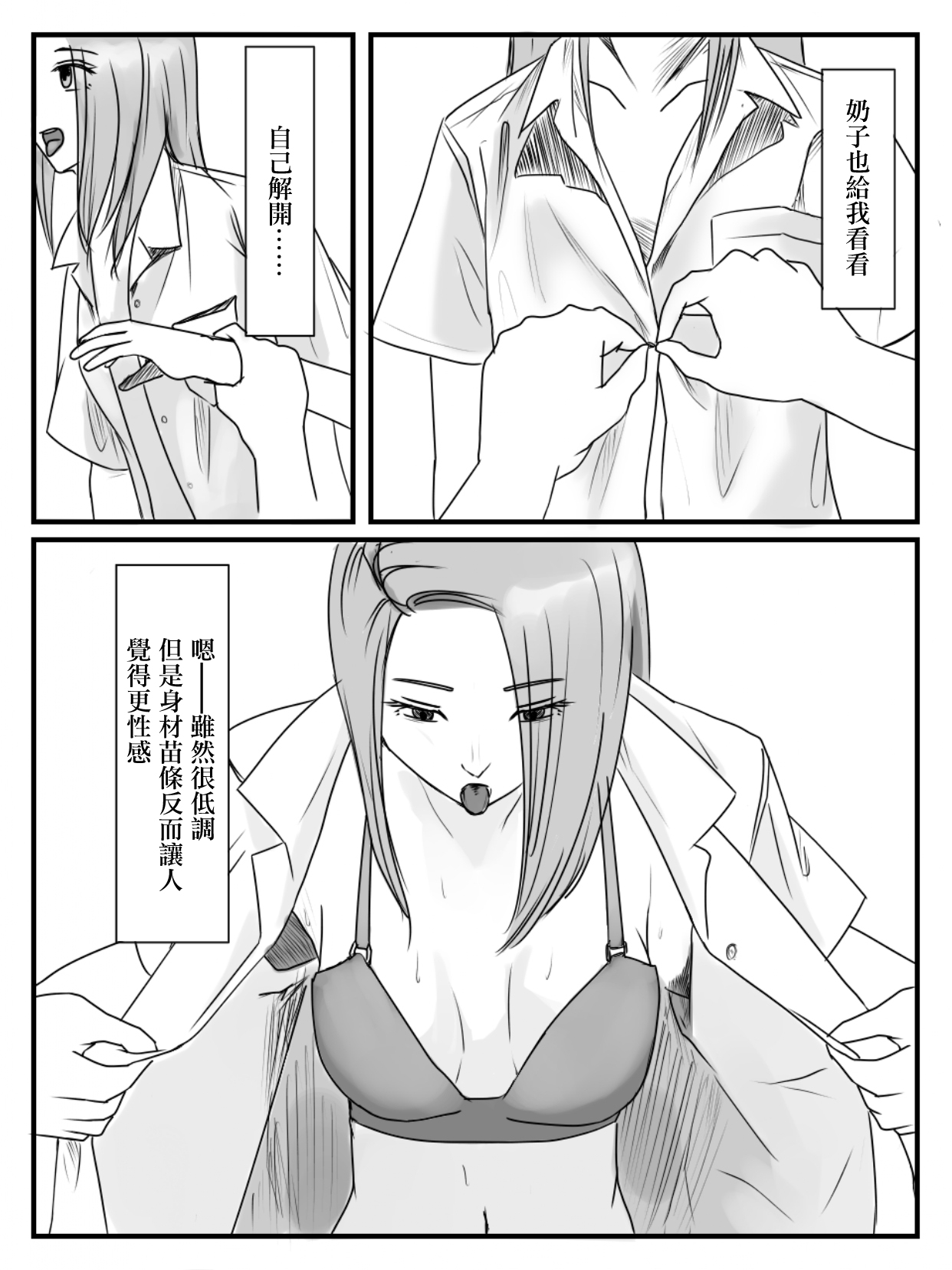 [Nenpa Nirvana] Hokago Jikan Teishi After-school Time Stop 3[chinese] 21eme image