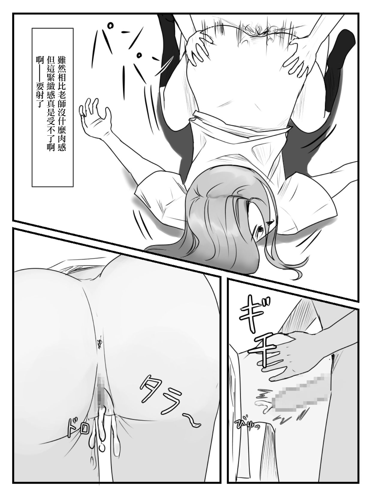 [Nenpa Nirvana] Hokago Jikan Teishi After-school Time Stop 3[chinese] 25eme image