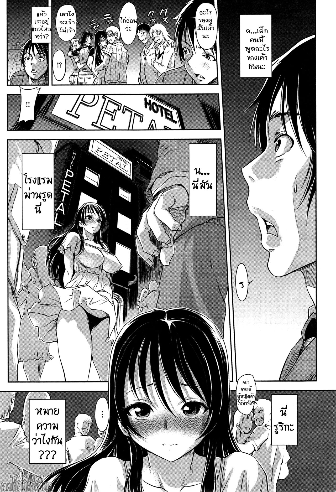 [gemu555] Imouto Birthday - Sister's Birthday (COMIC Anthurium 023 2015-03) [Thai ภาษาไทย] [T@NUKI] 画像番号 5