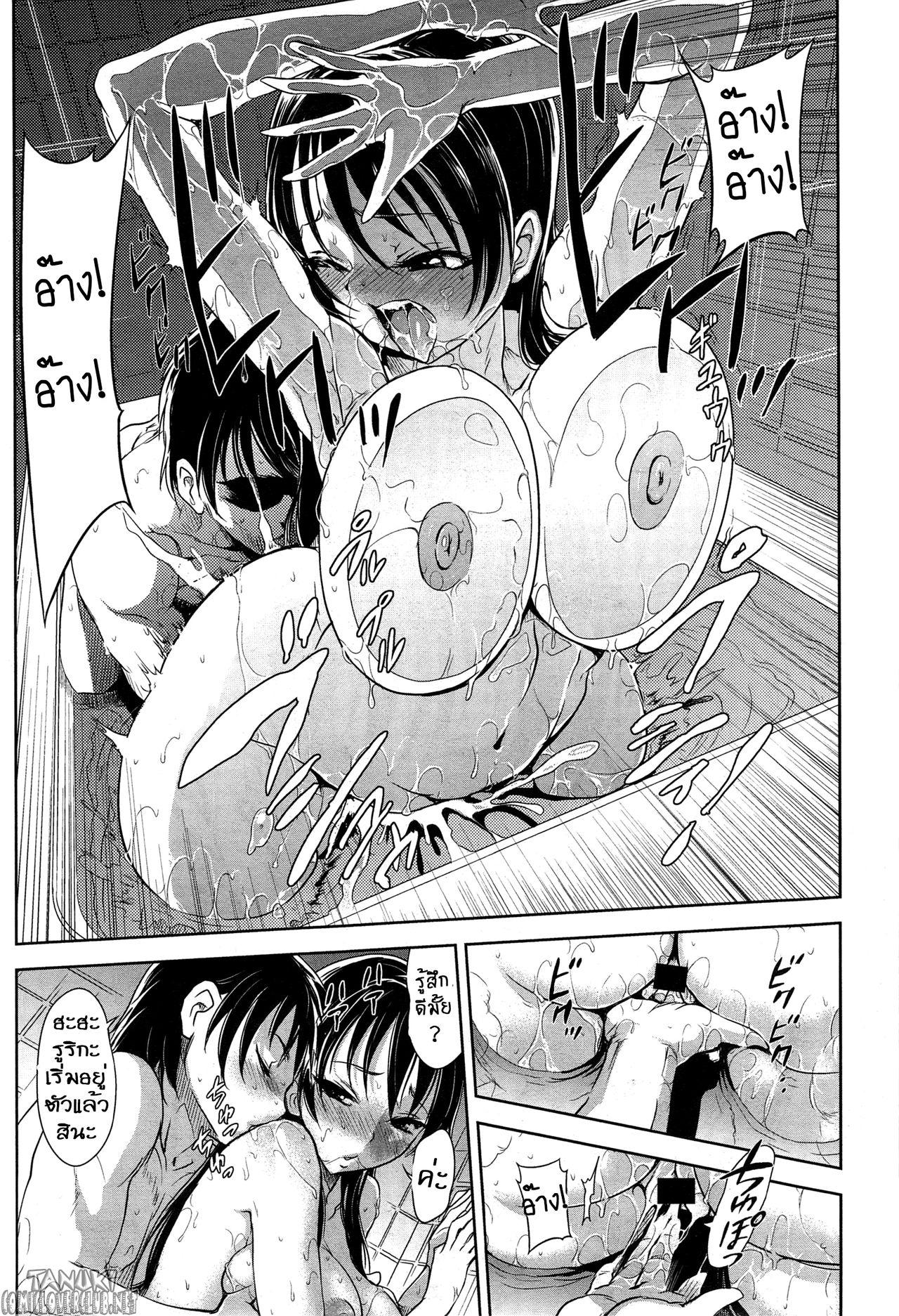 [gemu555] Imouto Birthday - Sister's Birthday (COMIC Anthurium 023 2015-03) [Thai ภาษาไทย] [T@NUKI] 画像番号 11