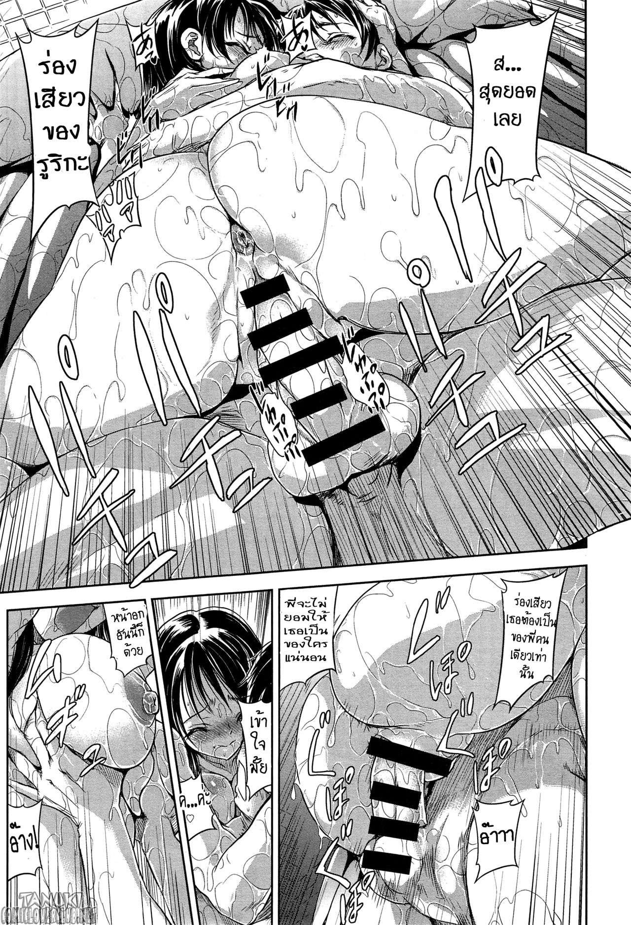 [gemu555] Imouto Birthday - Sister's Birthday (COMIC Anthurium 023 2015-03) [Thai ภาษาไทย] [T@NUKI] 画像番号 17