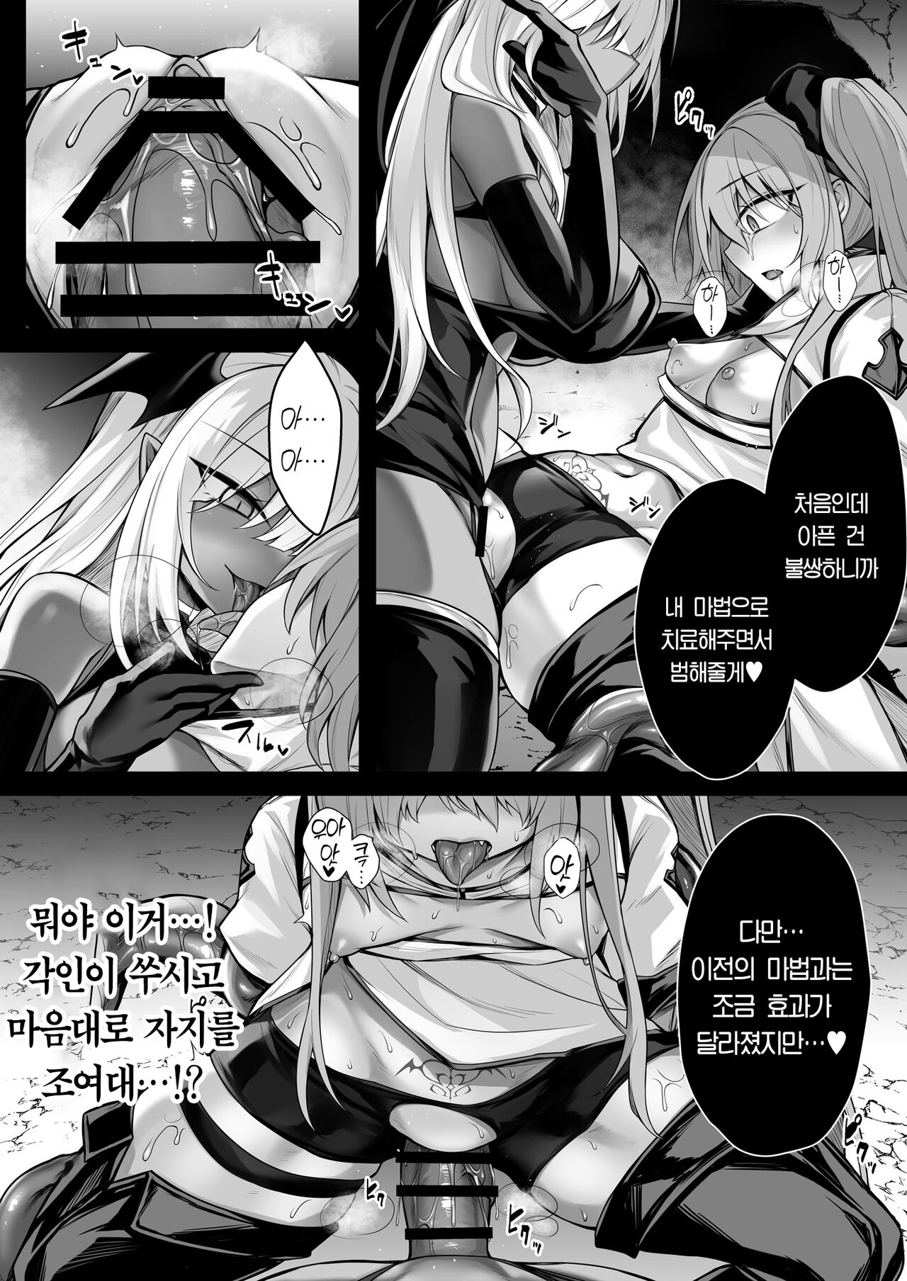 [Niikyuu (Luku)] Shoujo Kenshi Elena ~Inmaka Rensa no Akumu~ [Korean] {역식채널} image number 16