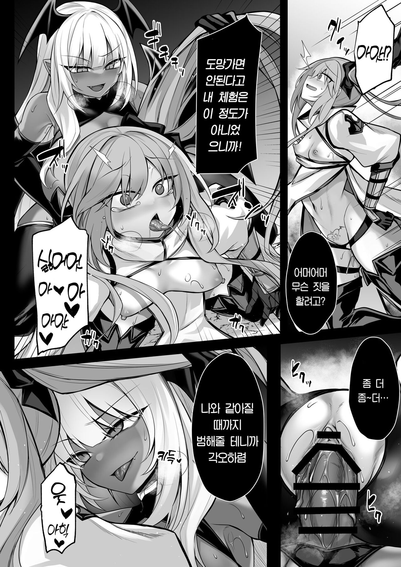 [Niikyuu (Luku)] Shoujo Kenshi Elena ~Inmaka Rensa no Akumu~ [Korean] {역식채널} image number 20