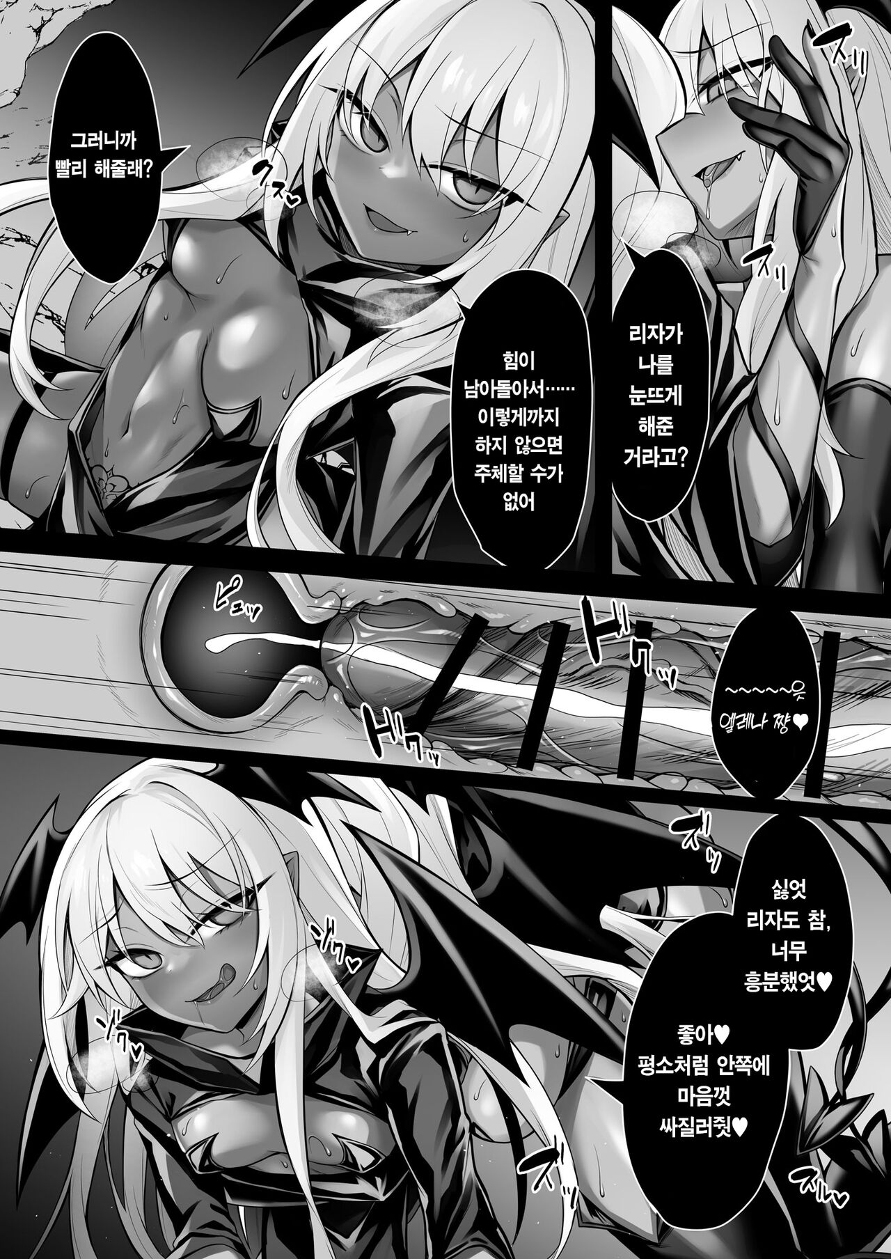 [Niikyuu (Luku)] Shoujo Kenshi Elena ~Inmaka Rensa no Akumu~ [Korean] {역식채널} image number 24