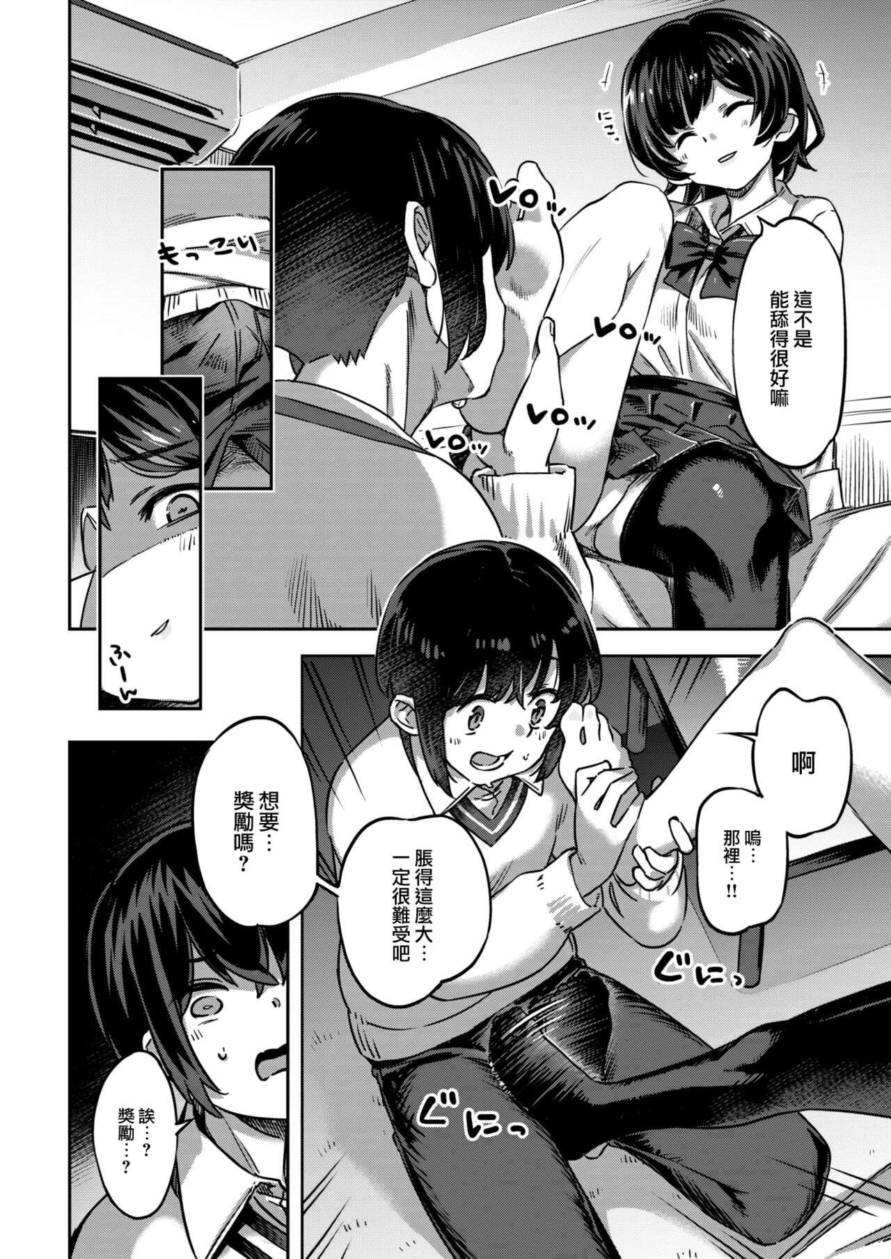 [Super Zombie] Himitsu no Kankei (COMIC Kairakuten BEAST 2023-04) [Chinese] [大鸟可不敢乱转汉化] [Digital] изображение № 11