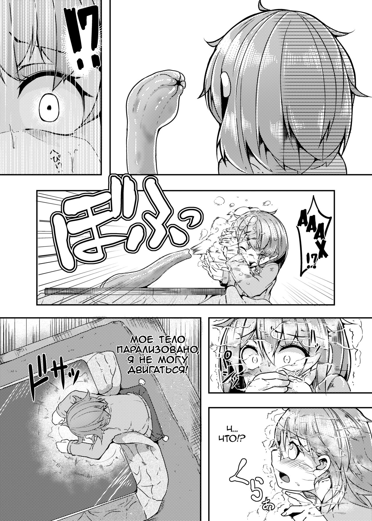 [Taira Mune Suki Iinkai (Okunoha)] Shokushu Kotatsu to Onnanoko | Котацу щупальца и девушка [Russian] [Leizer] [Digital] numero di immagine  4