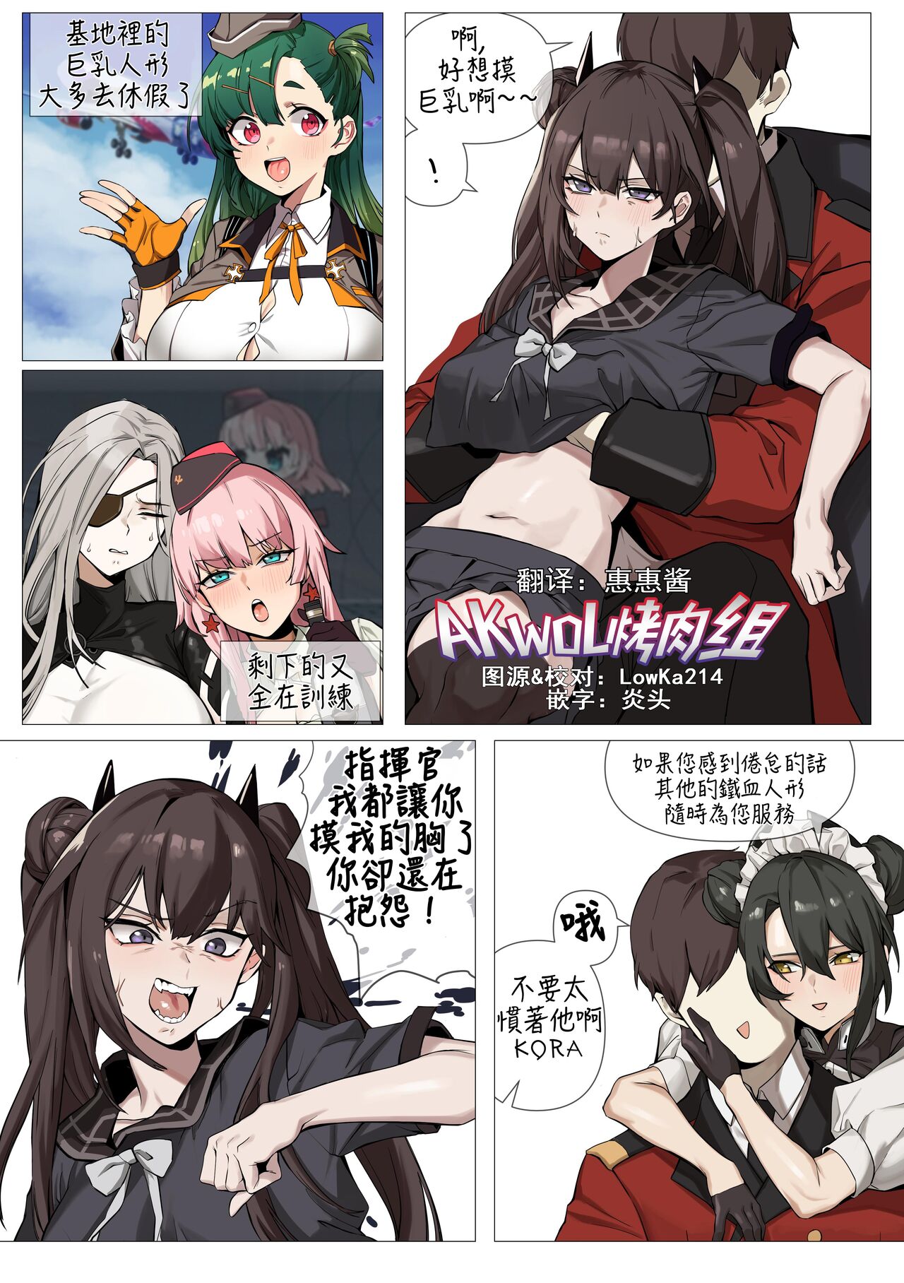 [banssee] DP-12 (Girls' Frontline) [Chinese] [Decensored][AKwoL烤肉組] première image