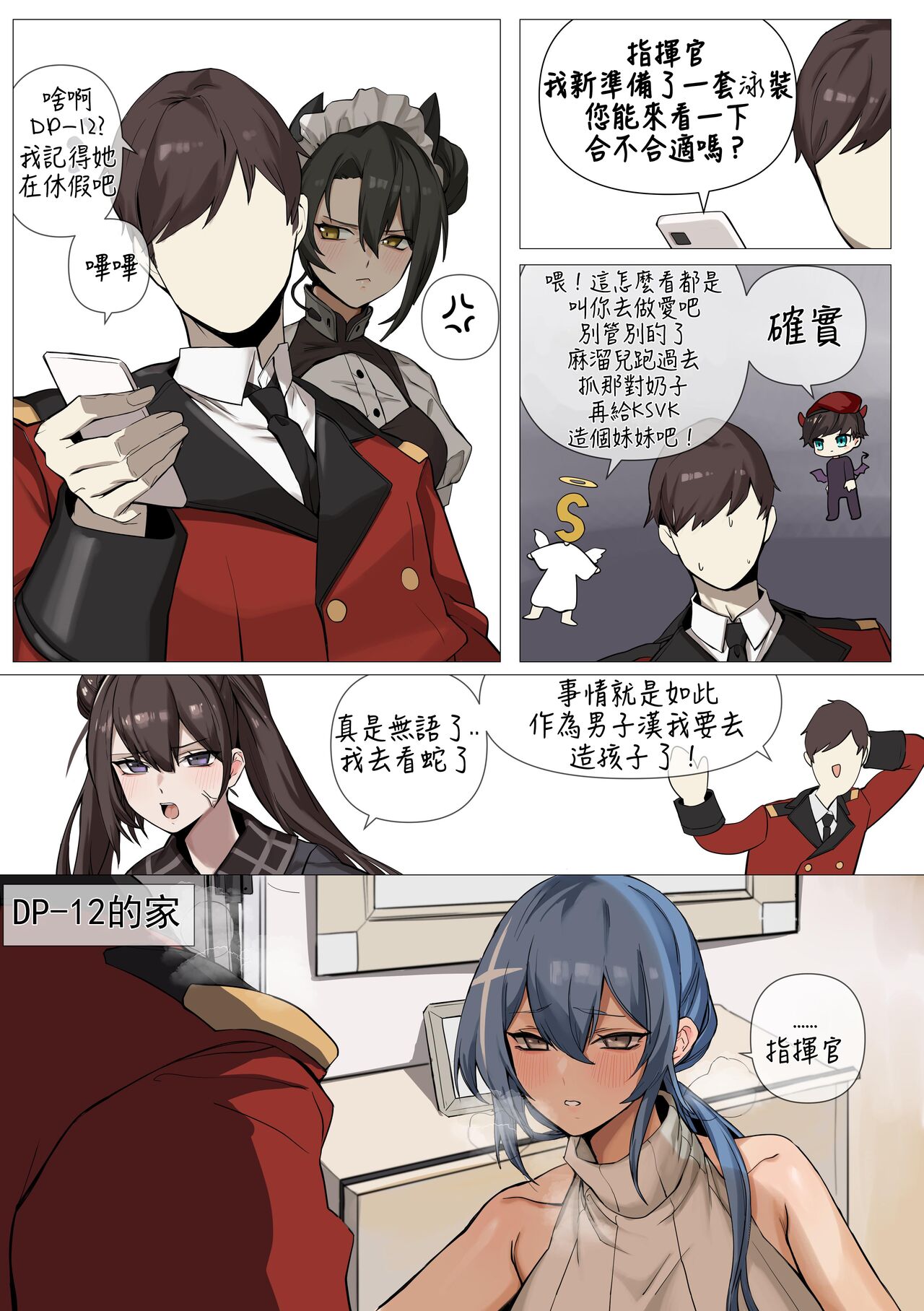 [banssee] DP-12 (Girls' Frontline) [Chinese] [Decensored][AKwoL烤肉組] 3eme image