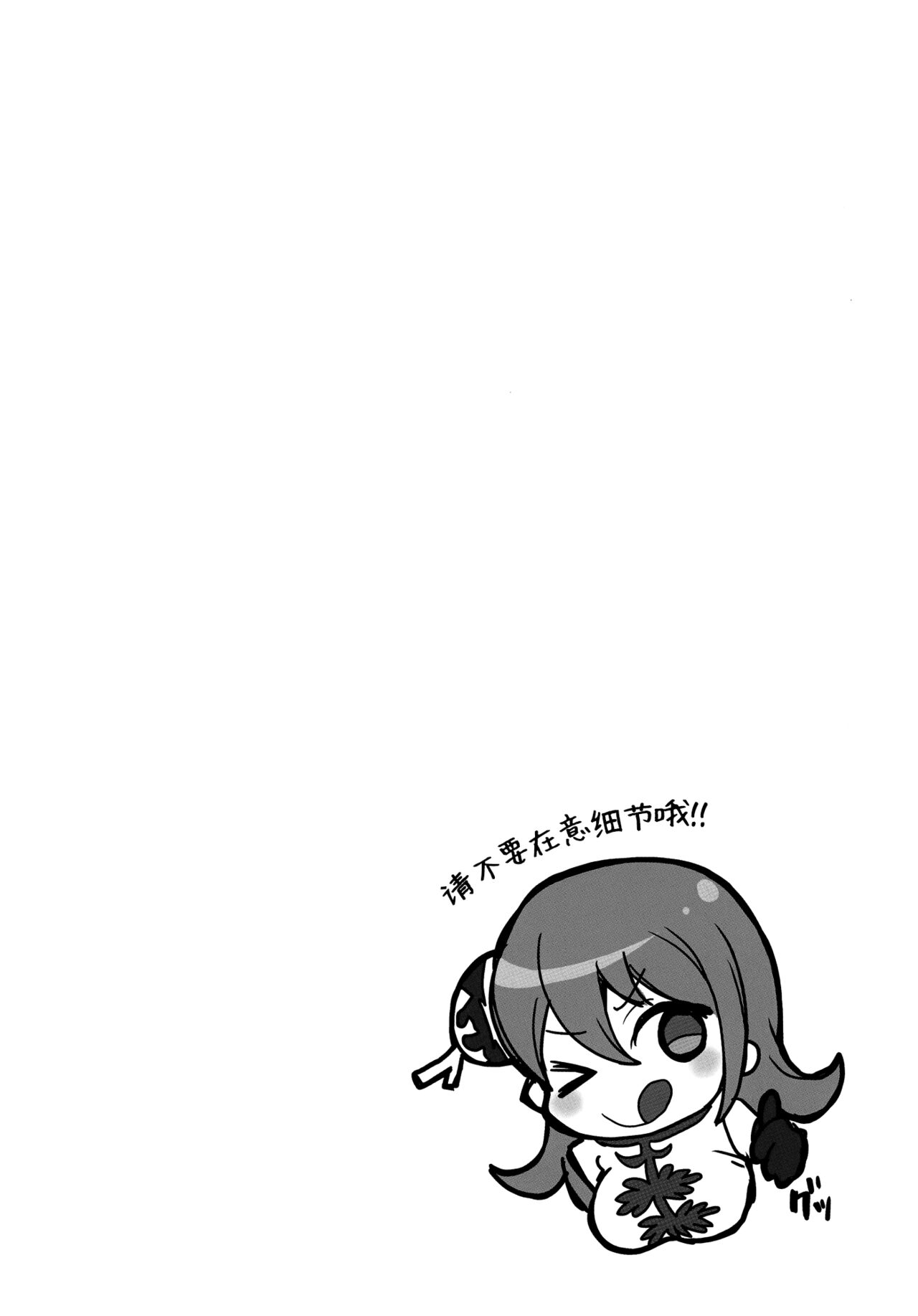 (C85) [MIRAGE CAT (Suikasouda)] new!! Guratan wo Meshiagare | new!! 请享用神乐碳 (Gintama) [Chinese] [莉赛特汉化组] 3eme image