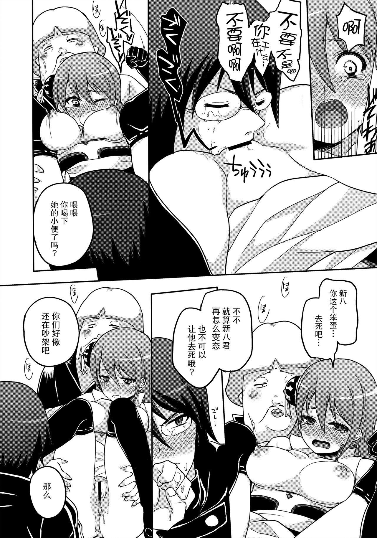 (C85) [MIRAGE CAT (Suikasouda)] new!! Guratan wo Meshiagare | new!! 请享用神乐碳 (Gintama) [Chinese] [莉赛特汉化组] 16eme image