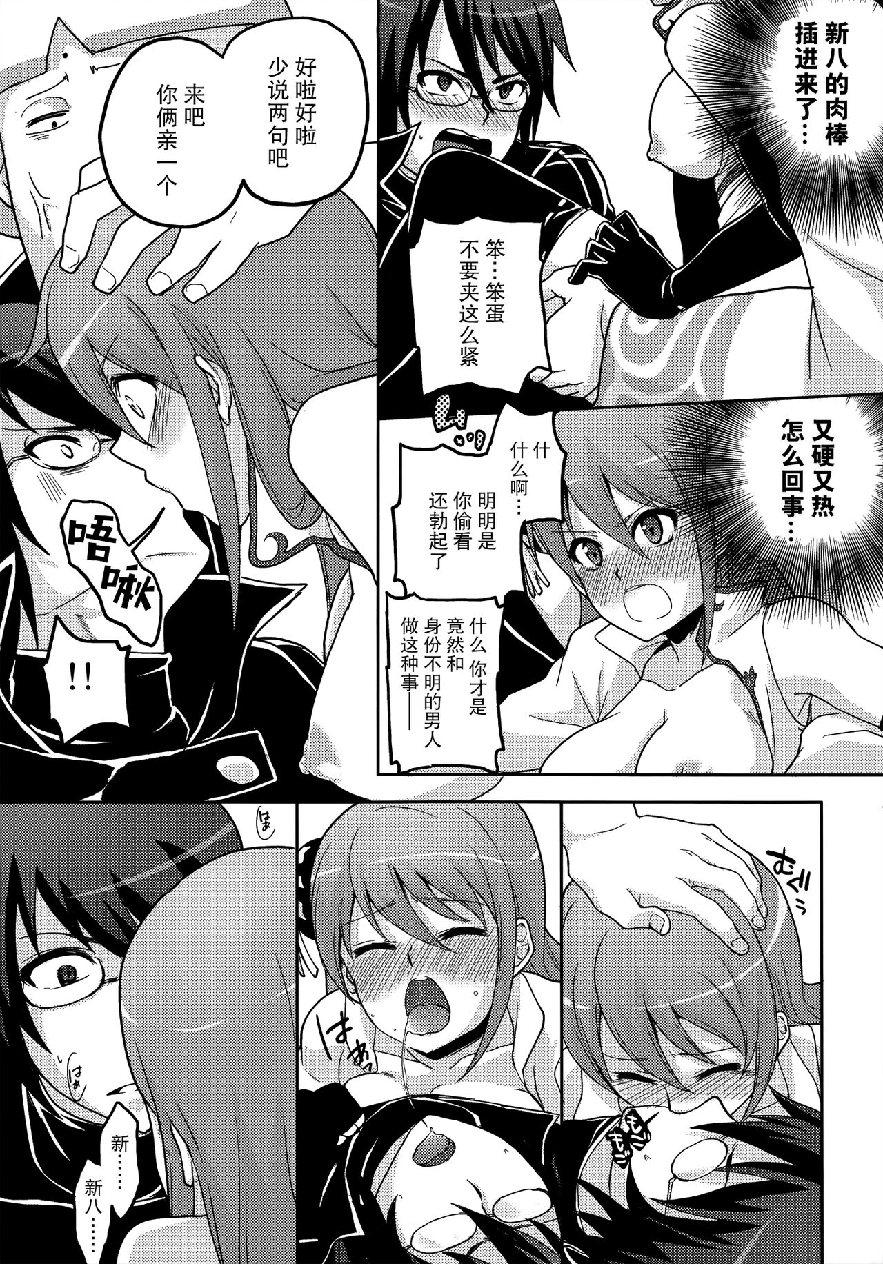 (C85) [MIRAGE CAT (Suikasouda)] new!! Guratan wo Meshiagare | new!! 请享用神乐碳 (Gintama) [Chinese] [莉赛特汉化组] 18eme image