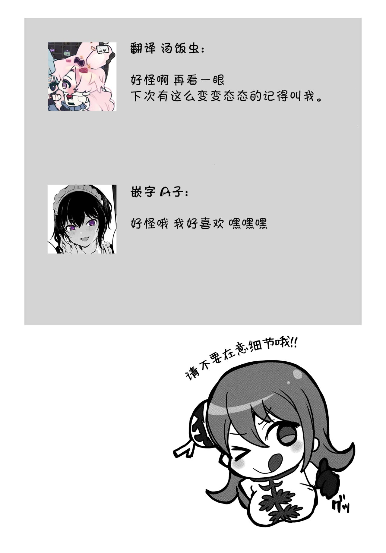 (C85) [MIRAGE CAT (Suikasouda)] new!! Guratan wo Meshiagare | new!! 请享用神乐碳 (Gintama) [Chinese] [莉赛特汉化组] 27eme image