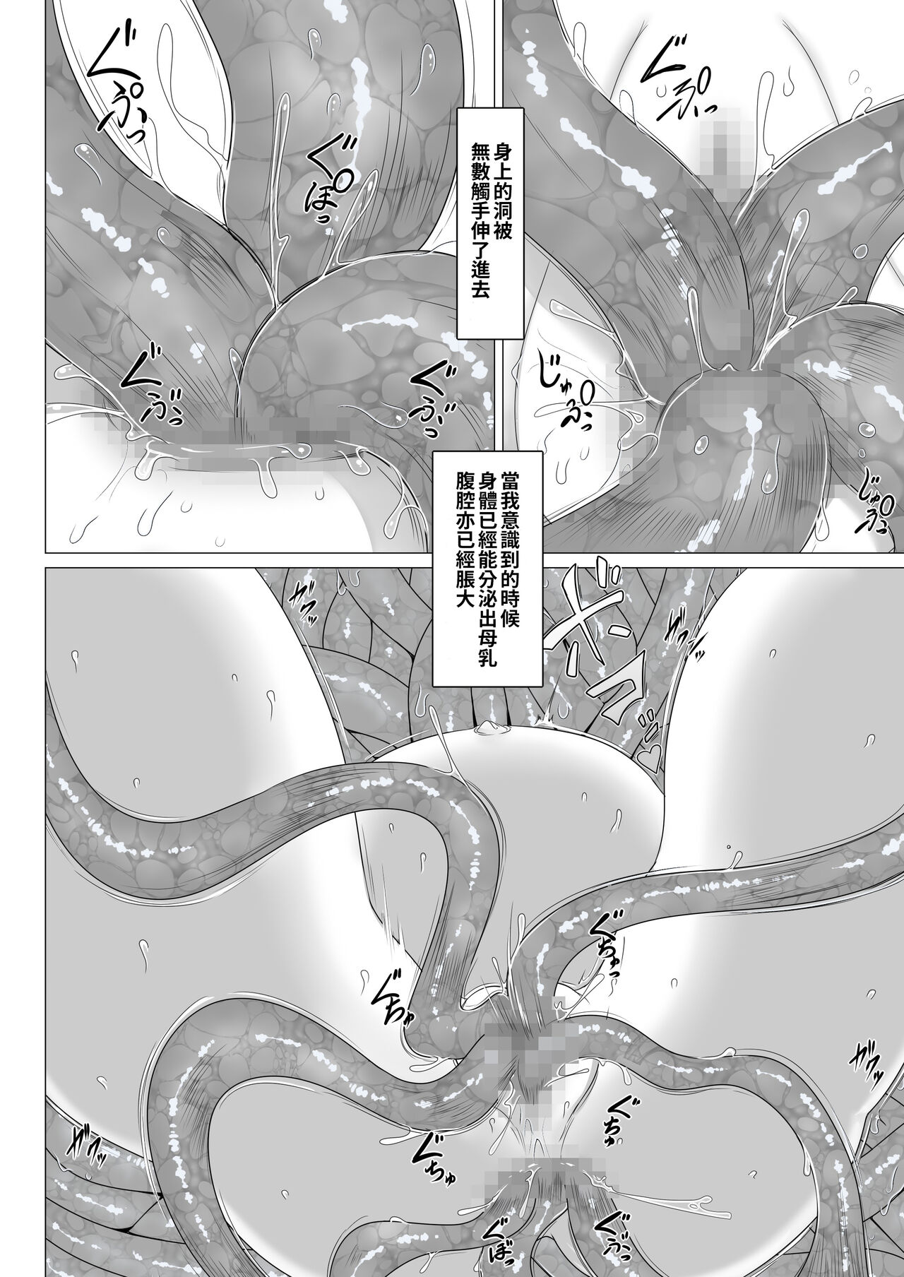 [Fukakutei Kuukan (aruva)] Chounyuu no Ori | 超乳籠牢 [Chinese][巨乳星人個人漢化] image number 6