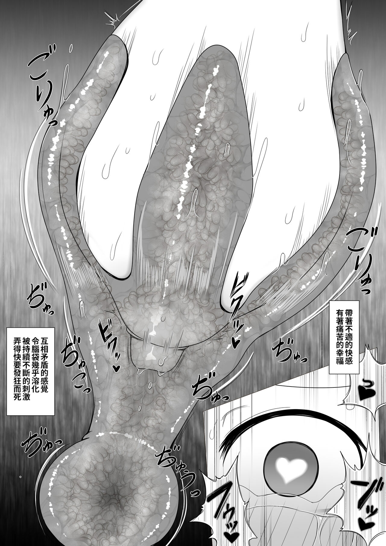 [Fukakutei Kuukan (aruva)] Chounyuu no Ori | 超乳籠牢 [Chinese][巨乳星人個人漢化] image number 21