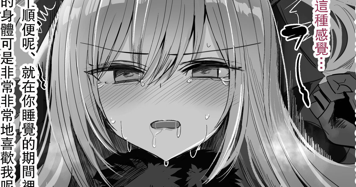 [Hanasaka Houcha] Sister Suimin Monochrome H Manga [Chinese] Bildnummer 1