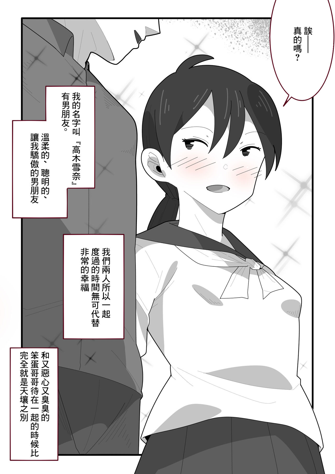 [Mobumomumomu] Onii-chan to shika Ecchi Shicha Ikemasen! [Chinese] 画像番号 2