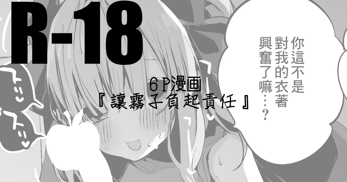 [Ringo Club] Fuuka to Reika to Kimono de Hen (THE IDOLM@STER MILLION LIVE!) [Chinese] image number 1