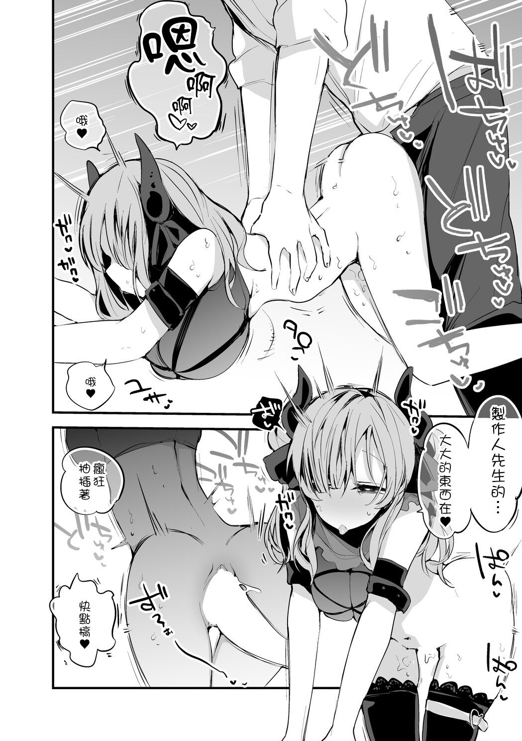 [Ringo Club] Fuuka to Reika to Kimono de Hen (THE IDOLM@STER MILLION LIVE!) [Chinese] image number 5