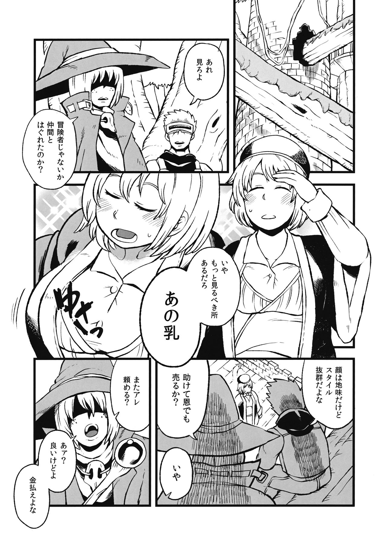 (C93) [Magnitude 711 (Oasis)] Dungeon H (Dungeon Meshi) numero di immagine  2