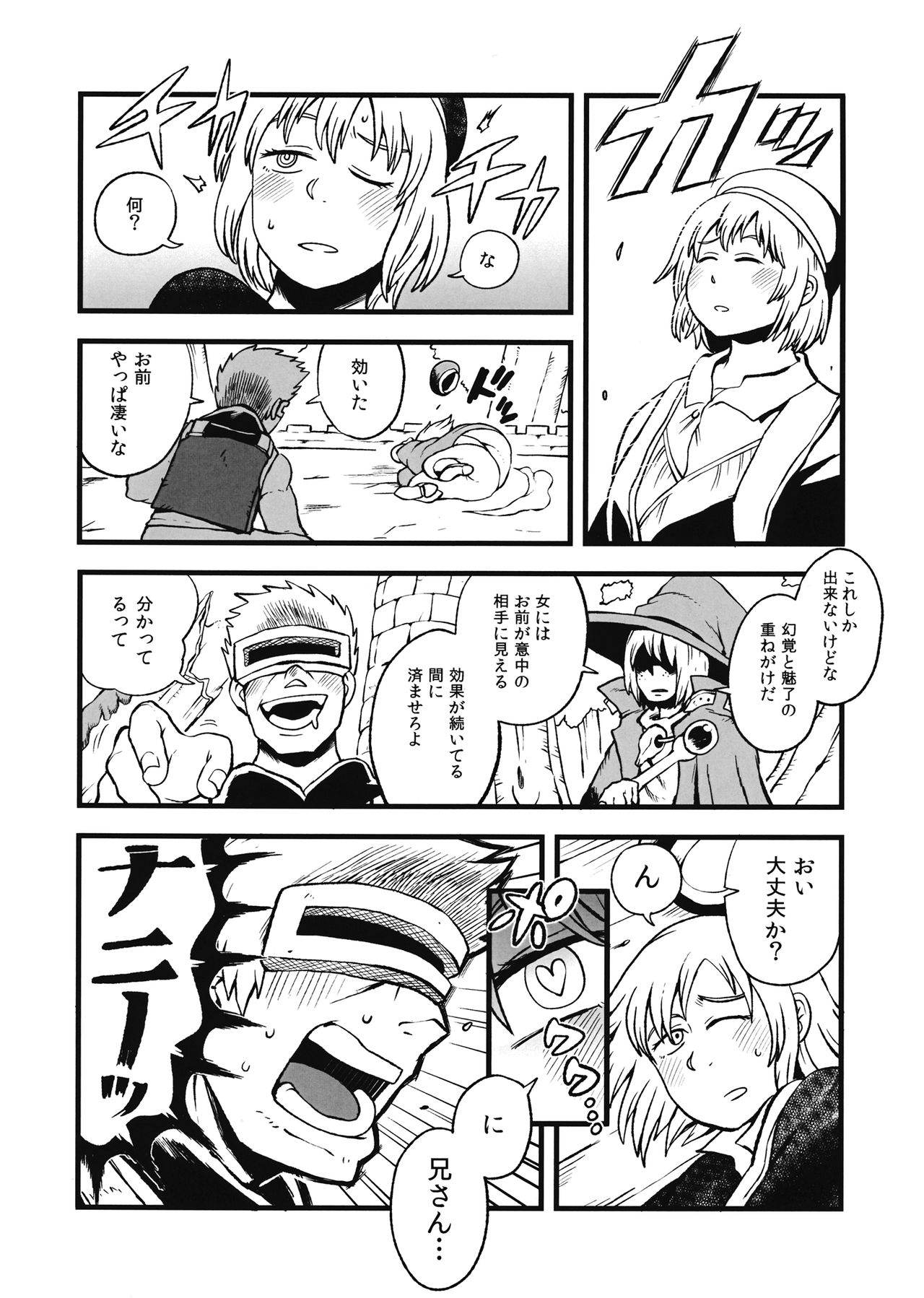 (C93) [Magnitude 711 (Oasis)] Dungeon H (Dungeon Meshi) numero di immagine  3