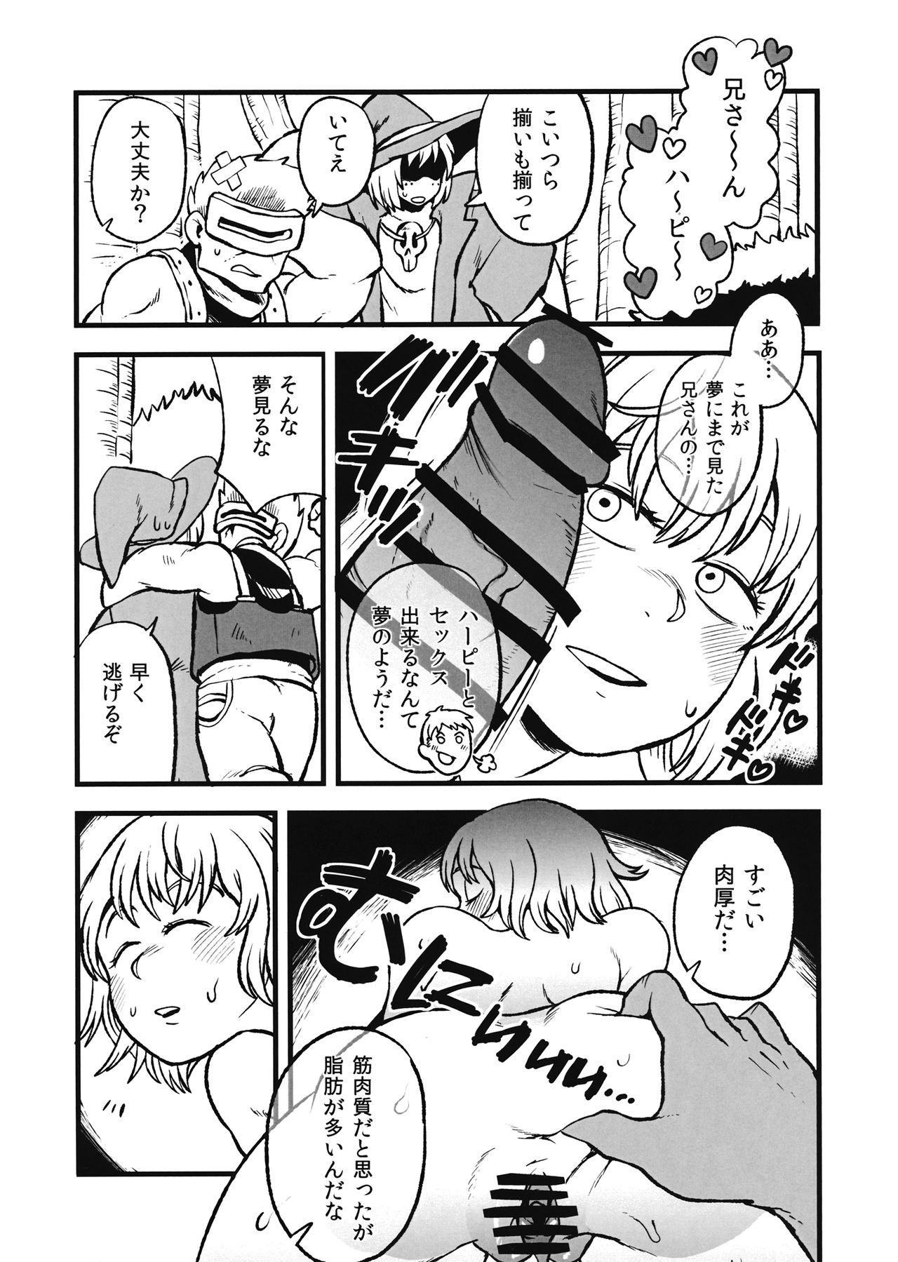 (C93) [Magnitude 711 (Oasis)] Dungeon H (Dungeon Meshi) numero di immagine  8