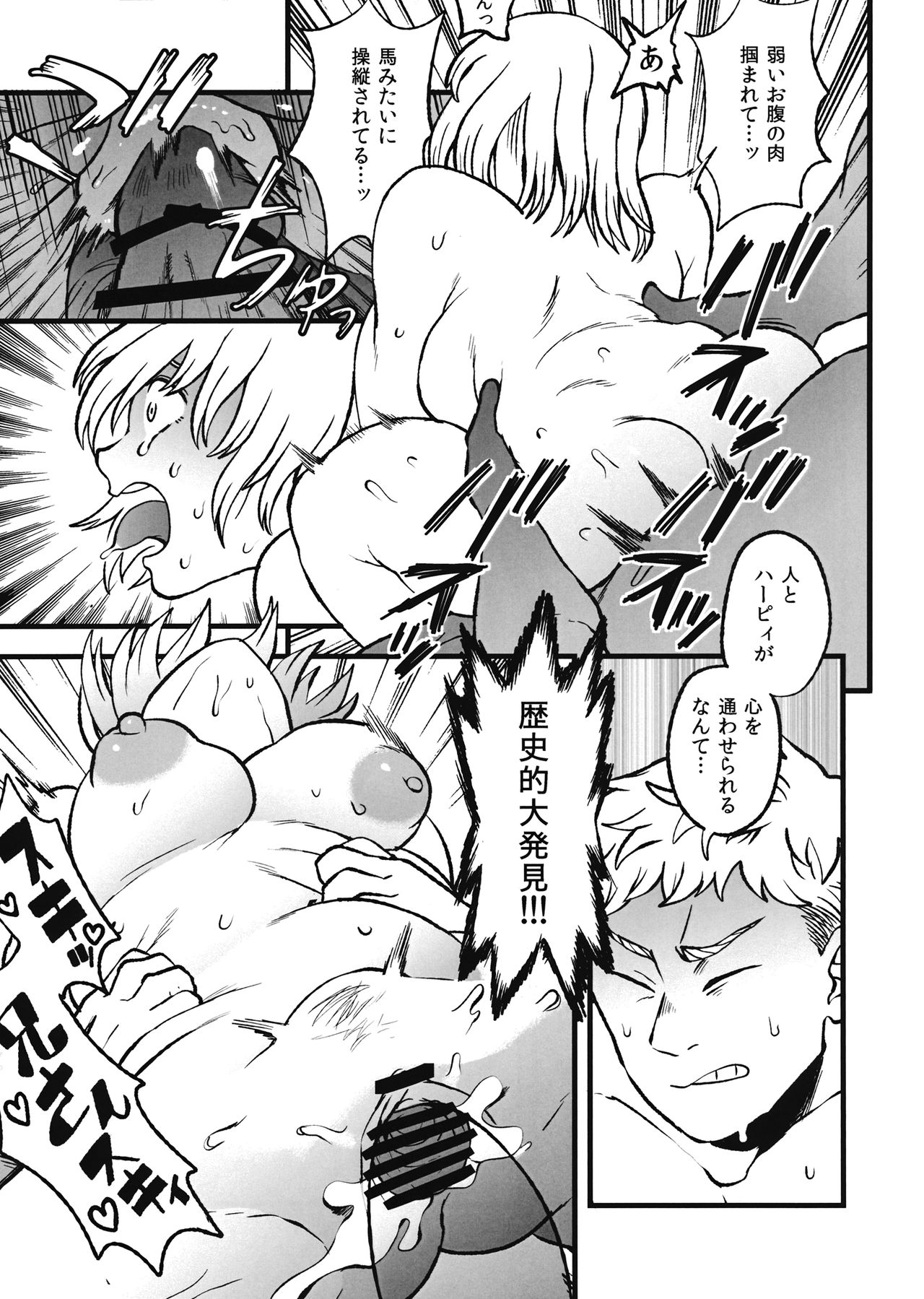 (C93) [Magnitude 711 (Oasis)] Dungeon H (Dungeon Meshi) numero di immagine  10