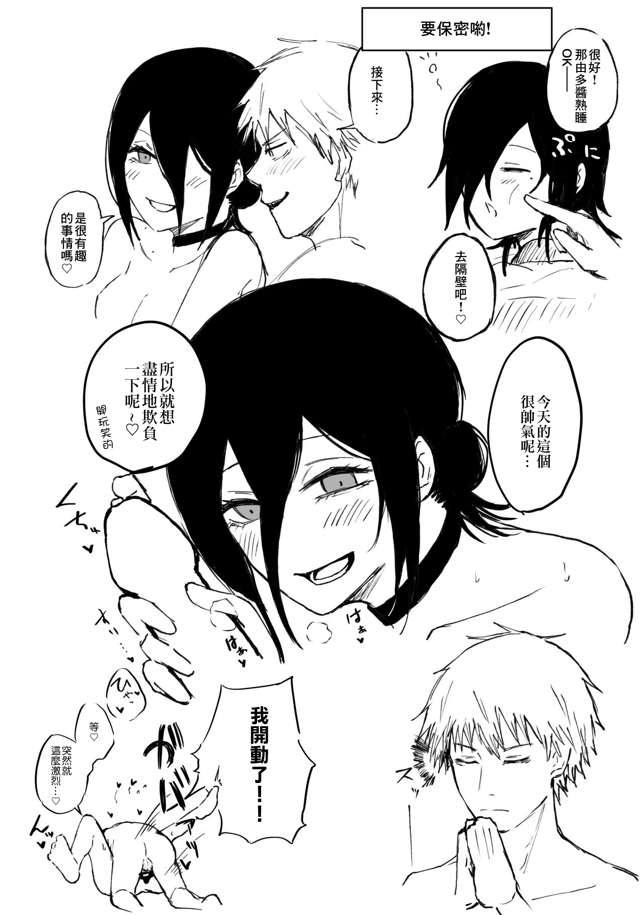 [Fureai Hangyaku Hole (M.O Rikugane)] Kouiu no Suki? (Chainsaw Man) [Chinese] [Digital] изображение № 2