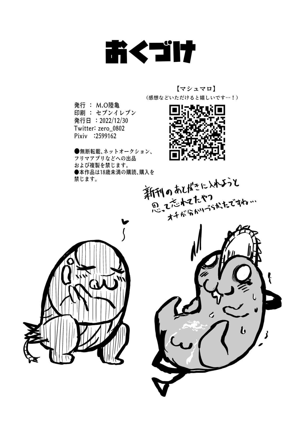 [Fureai Hangyaku Hole (M.O Rikugane)] Kouiu no Suki? (Chainsaw Man) [Chinese] [Digital] изображение № 8