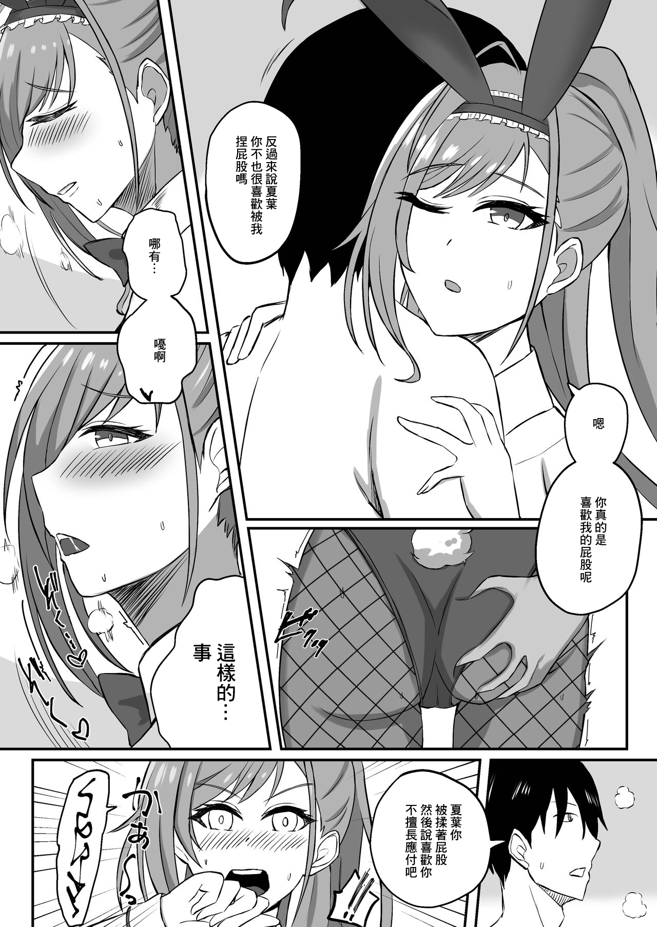 [Nasu Homu (Nasu)] ESTRUS BUNNY (THE iDOLM@STER: Shiny Colors) [Chinese] [Digital] изображение № 4