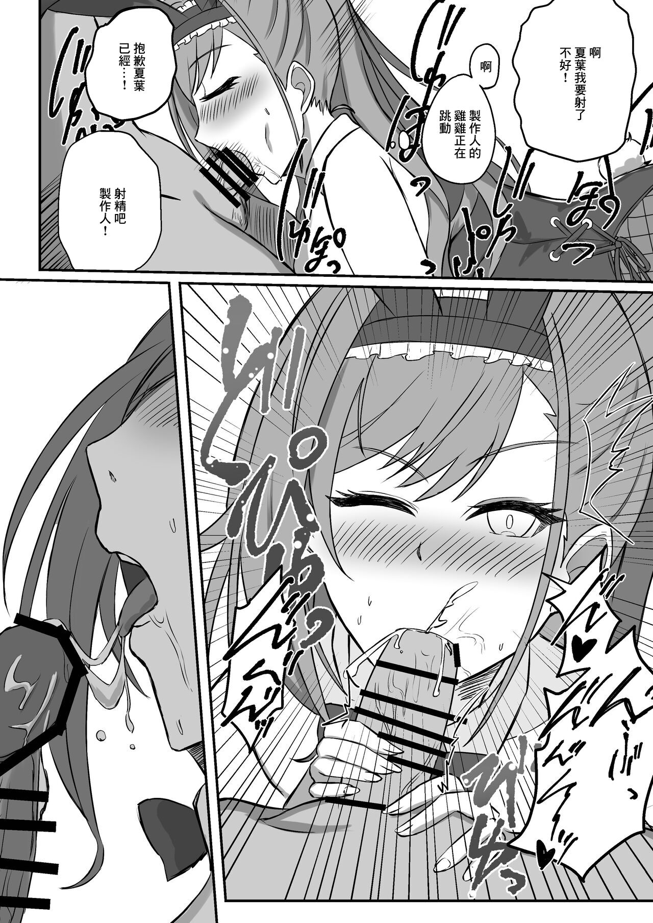 [Nasu Homu (Nasu)] ESTRUS BUNNY (THE iDOLM@STER: Shiny Colors) [Chinese] [Digital] изображение № 8