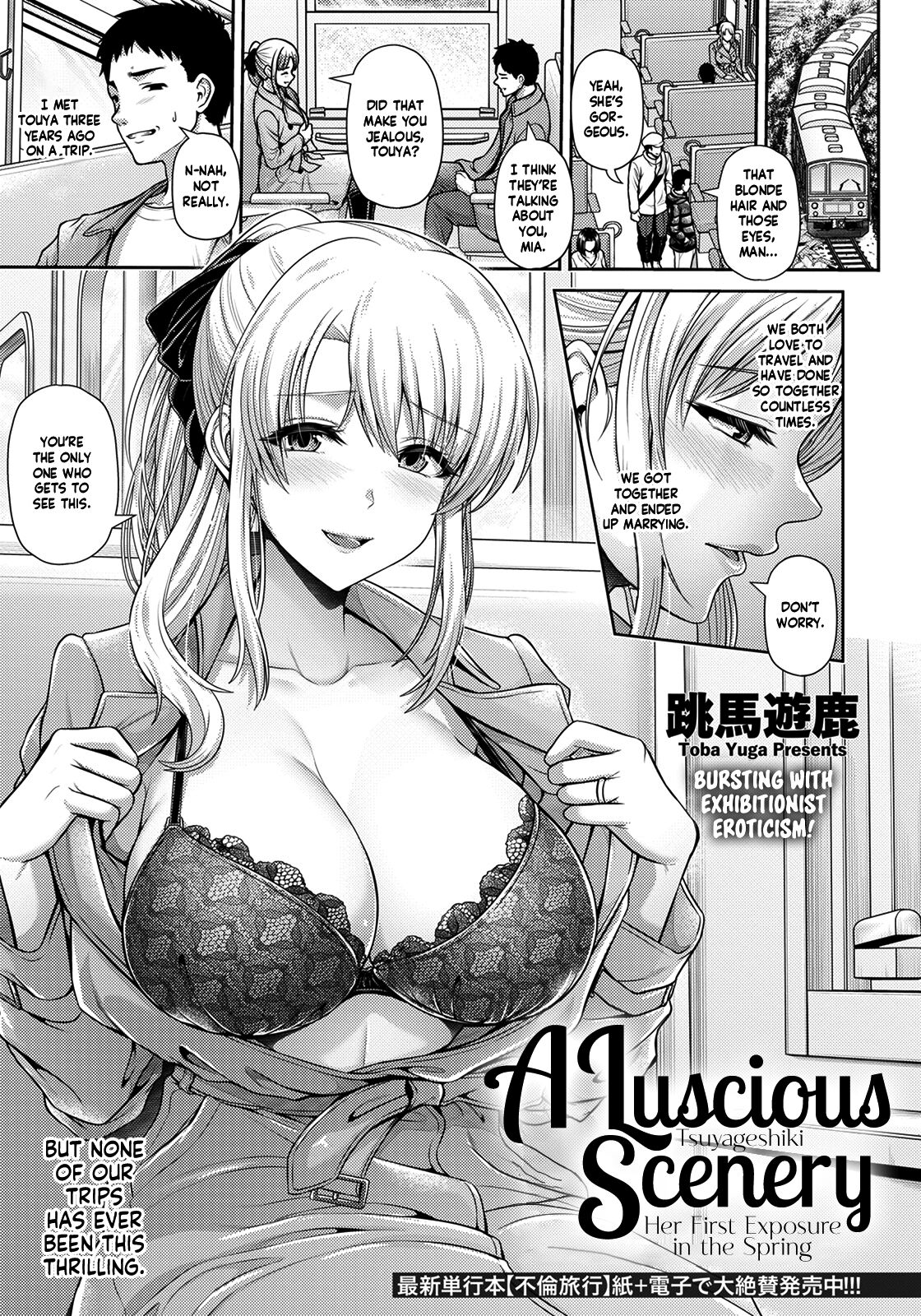 [Toba Yuga] Tsuyageshiki ~Hajimete no Roshutsu wa Soushun ni~ | A Luscious Scenery ~Her First Exposure in the Spring~ (COMIC ANGEL Club 2023-04) [English] [Shiromaru] [Digital] изображение № 1