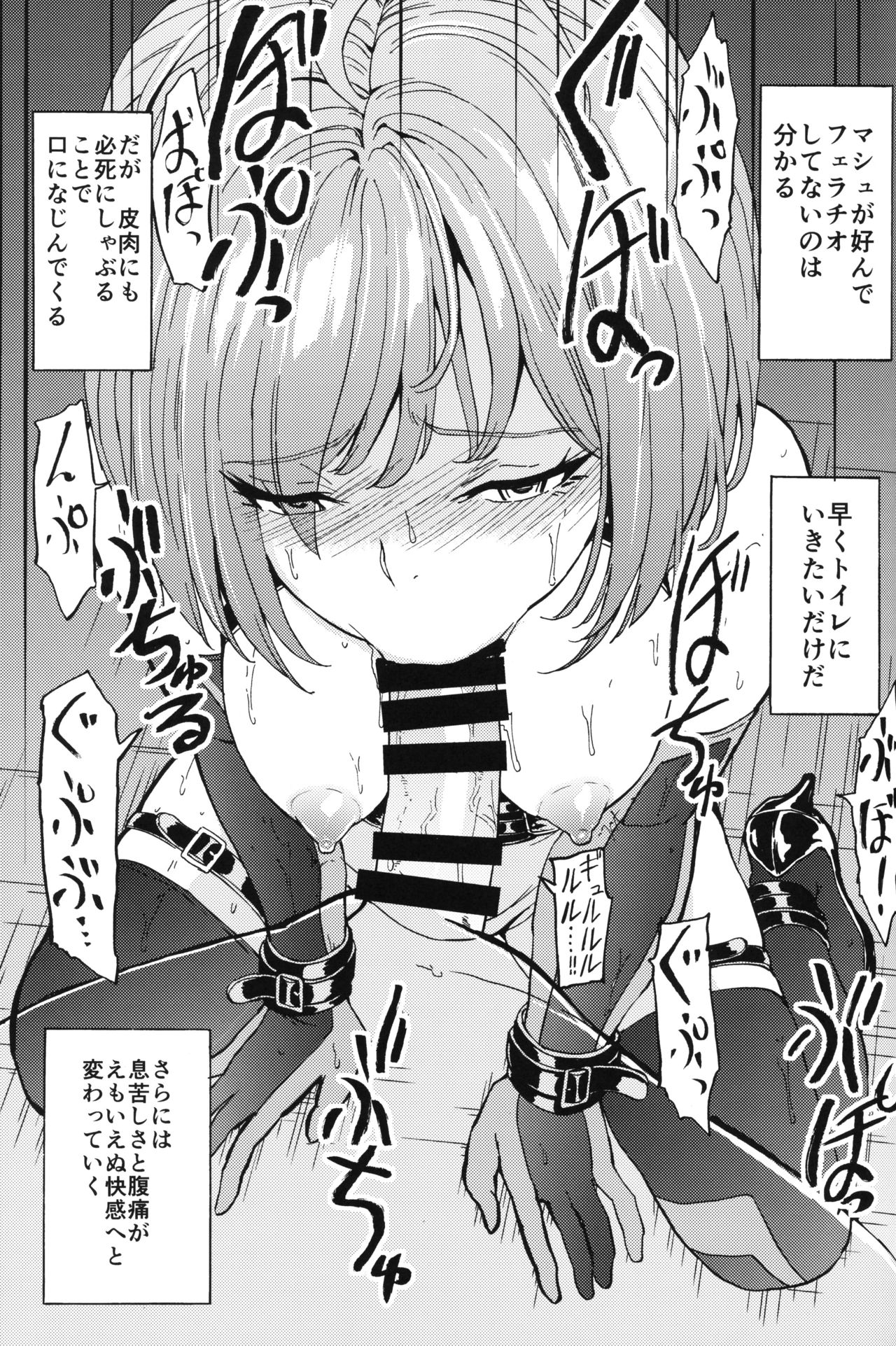 (C96) [Dairiseki (Hakaba)] Mash Mash Aijoku Mash (Fate/Grand Order) numero di immagine  20