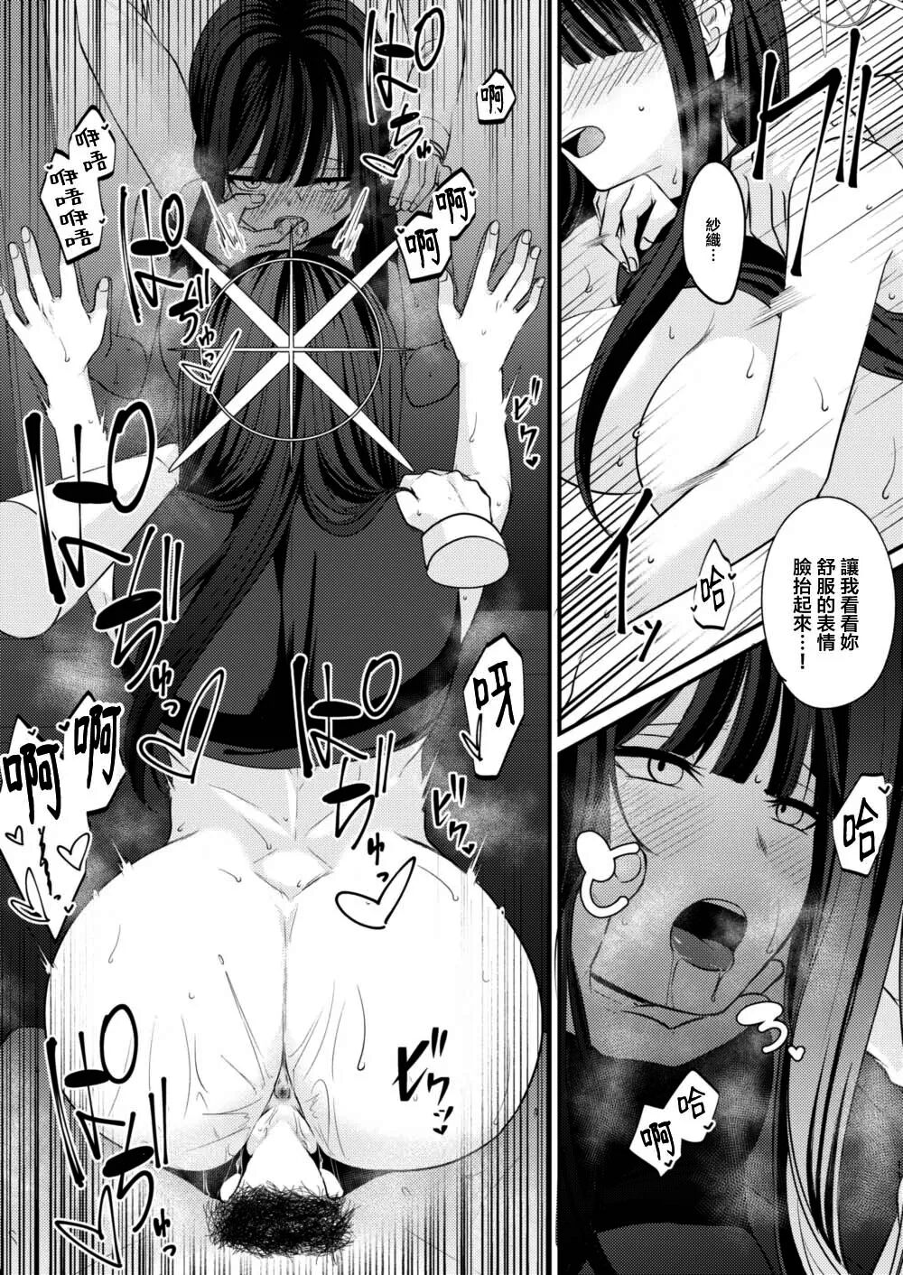 [Kinomiki No Mama (Kinomiki)] Saori no 2-Kaime Delivery (Blue Archive) [Chinese] [禁漫漢化組] [Digital] [去水印] 10eme image