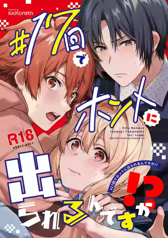 (TOP OF THE STAGE 33) [Ivotoreta (Yoshitora)] #17-kai de Honto ni Derarerun desu ka!? (IDOLiSH7) [Sample]