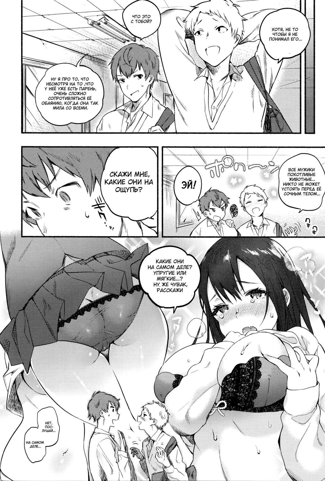 [Yuzuha] XX Complex (COMIC Anthurium 036 2016-04) [Russian] [Wiwmek] image number 2