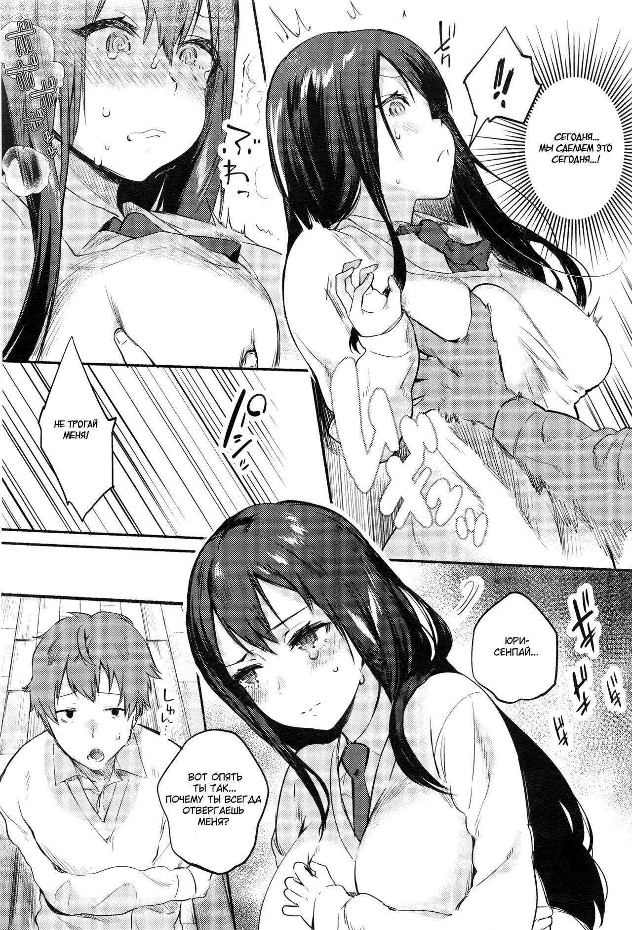 [Yuzuha] XX Complex (COMIC Anthurium 036 2016-04) [Russian] [Wiwmek] imagen número 6