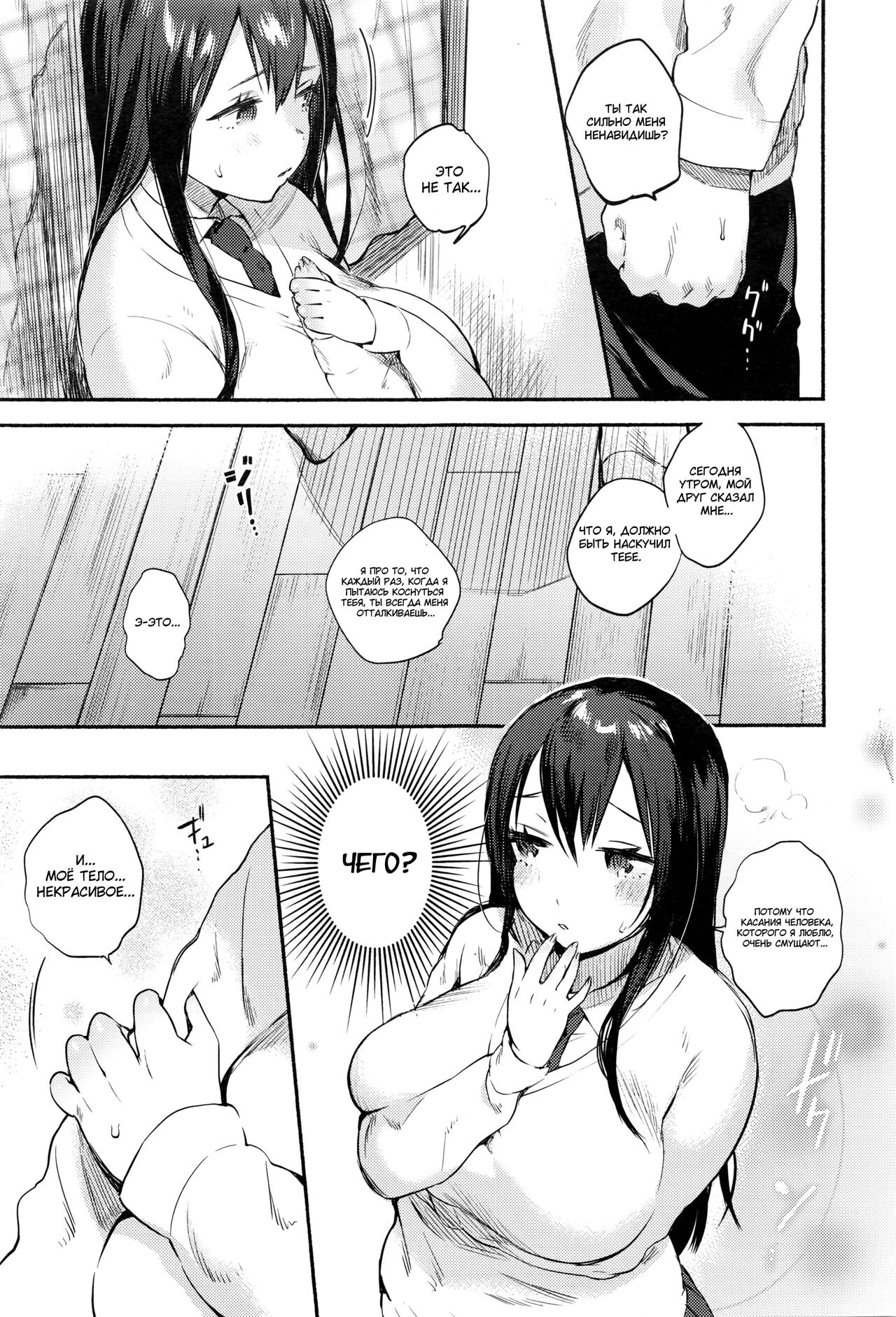 [Yuzuha] XX Complex (COMIC Anthurium 036 2016-04) [Russian] [Wiwmek] image number 7