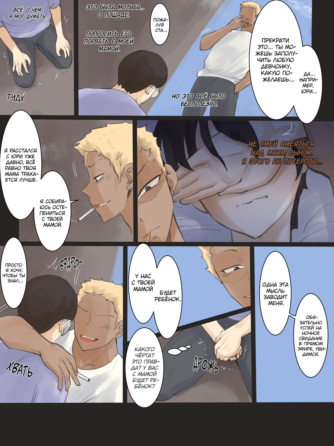 [laliberte] Yuj 02 [Russian] [kamizu_kun] [Decensored] 画像番号 7