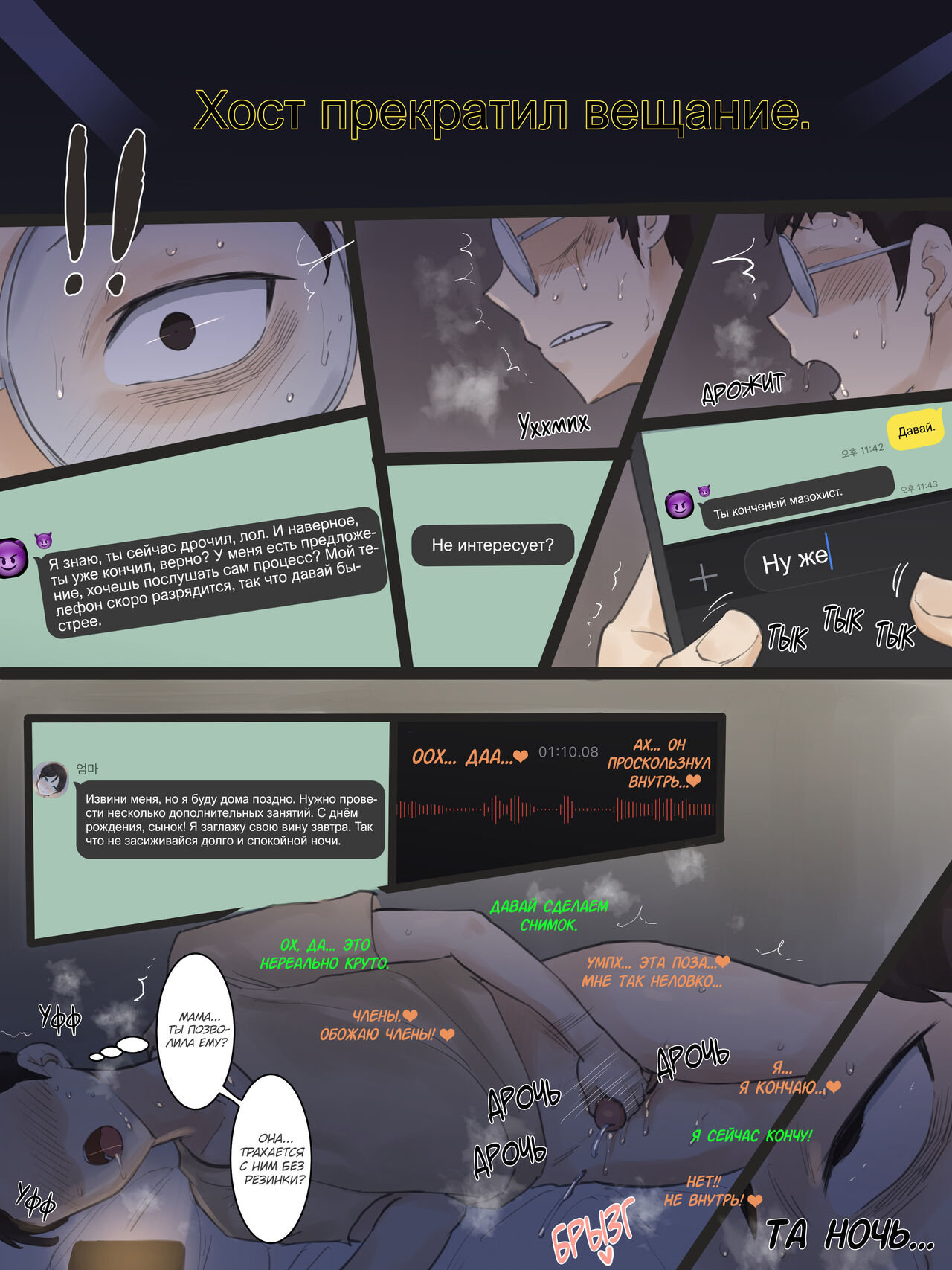 [laliberte] Yuj 02 [Russian] [kamizu_kun] [Decensored] 画像番号 9