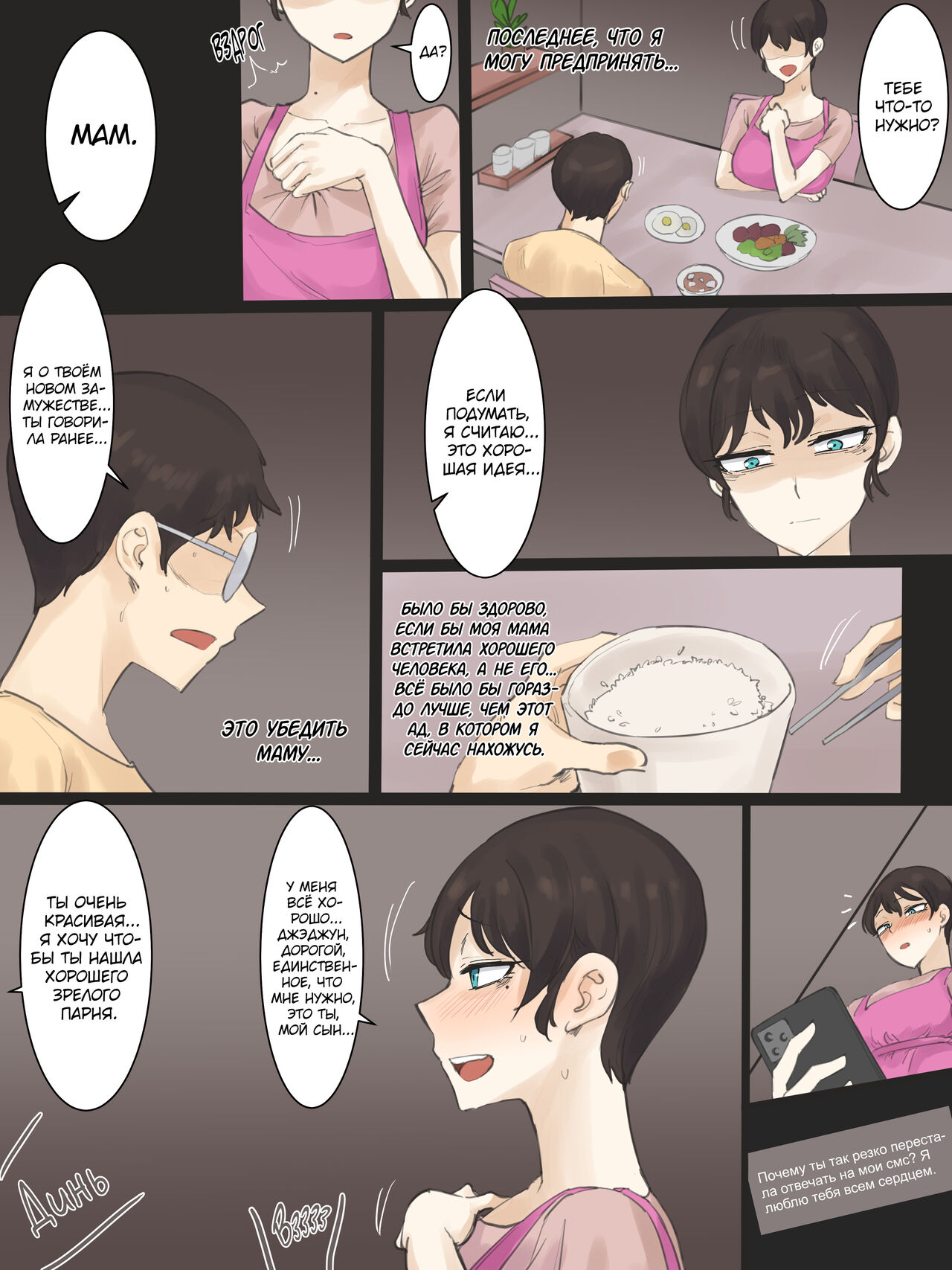 [laliberte] Yuj 02 [Russian] [kamizu_kun] [Decensored] 画像番号 13