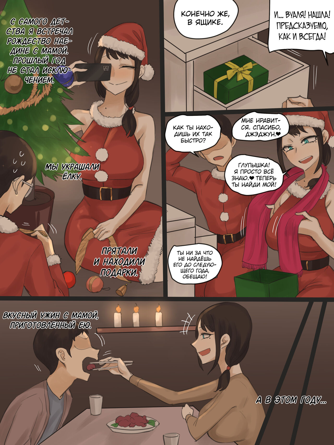 [laliberte] Yuj 03 [Russian] [kamizu_kun] [Decensored] 이미지 번호 18