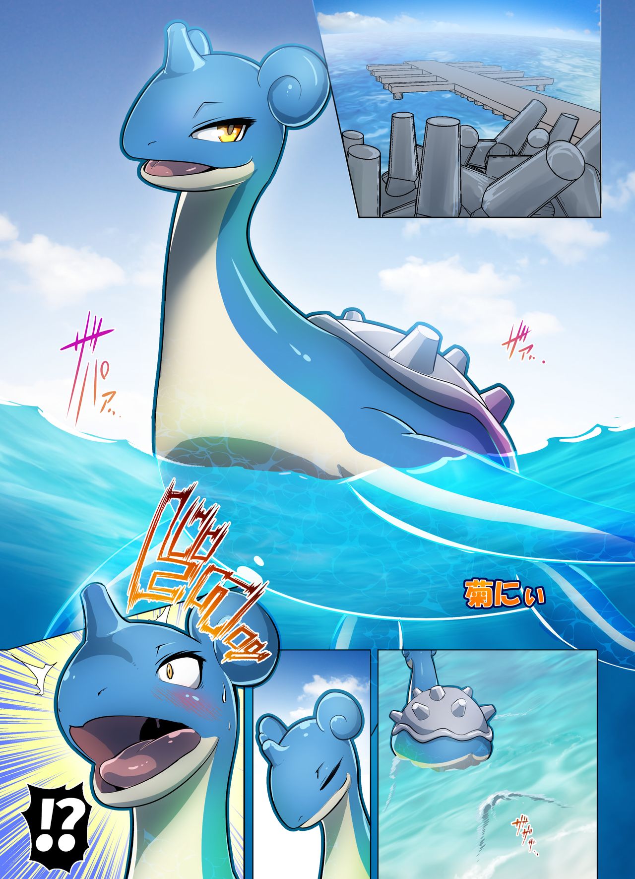 [Kikunyi] Lapras (Pokemon) изображение № 1