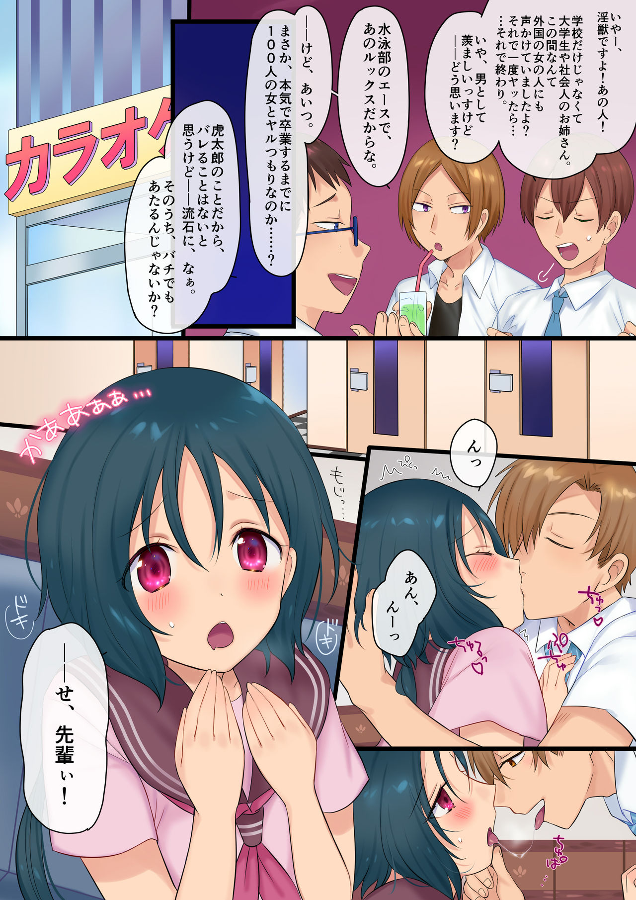 [Gozen Shichiji no Awase Kagami (kagami0235, Hiiragi Popura)] Akuma no Aigan Pet ~Zetsubou no Mesu-ka Seisai!!~ 图片编号 3