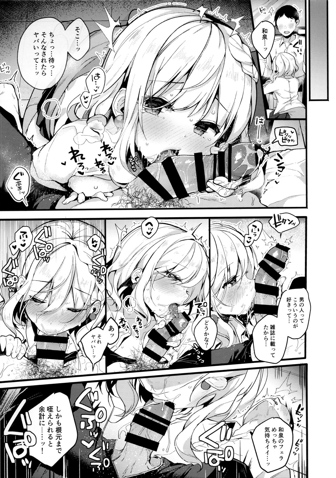 (C96) [Chocolate Synapse (Shika Yuno)] HONEY x NIGHT x GIRL (Hinabita) 画像番号 11