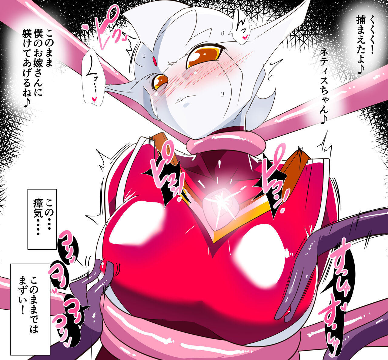 【短編同人】女神ネティス VS 淫臭怪獣ベナン 計4枚 première image