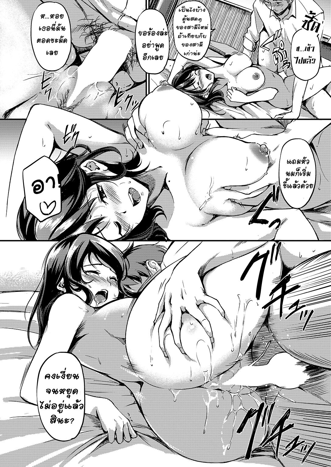 [Regdic] Anata ni Madowasare [Thai ภาษาไทย] [T@NUKI] 13eme image