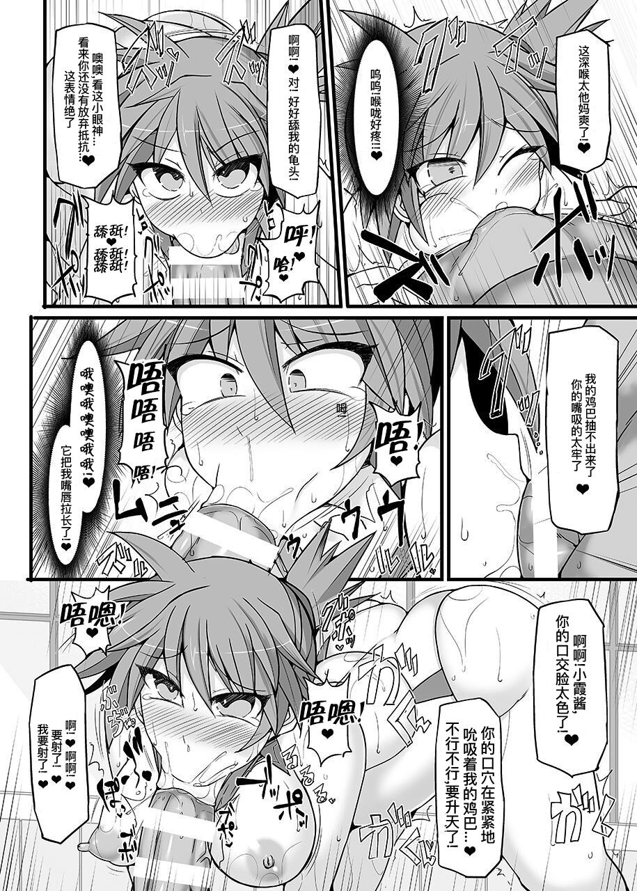 [Stapspats (Hisui)] Pokemon Gym Leader Kasumi Kyousei Saimin Gym Battle （Pokémon) [中文翻译] изображение № 8